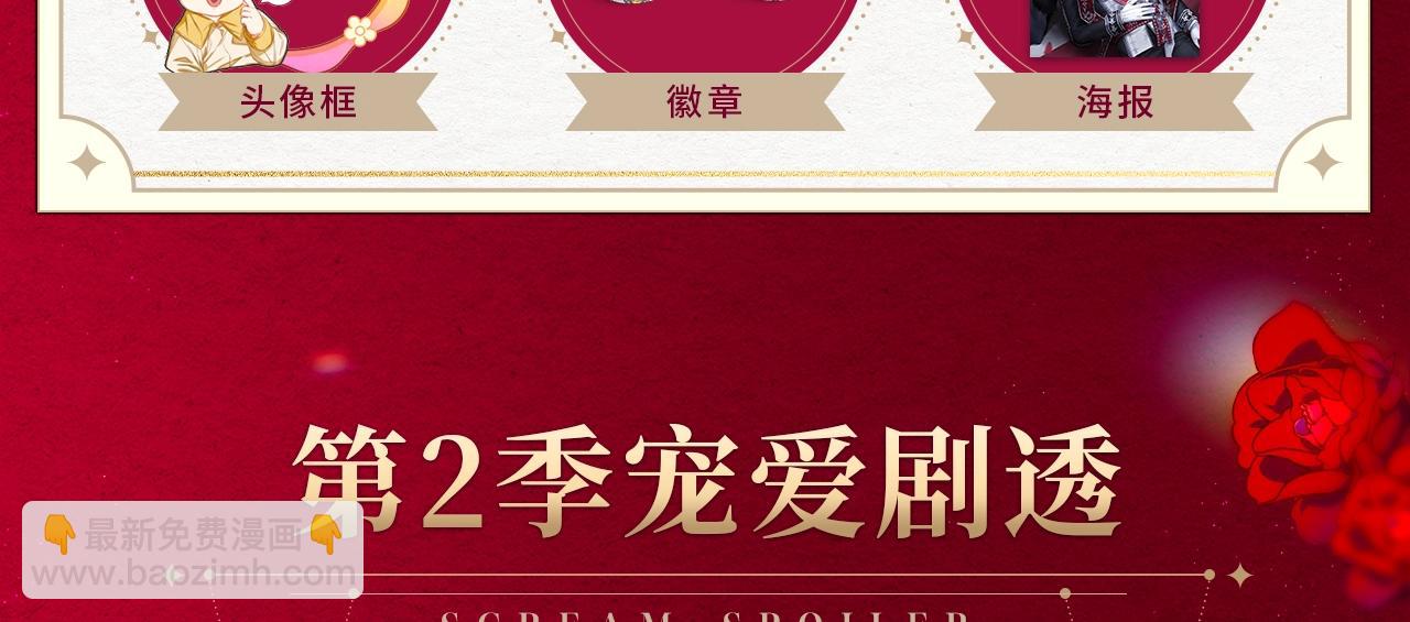 【复更福利】狂送周边！-第61话