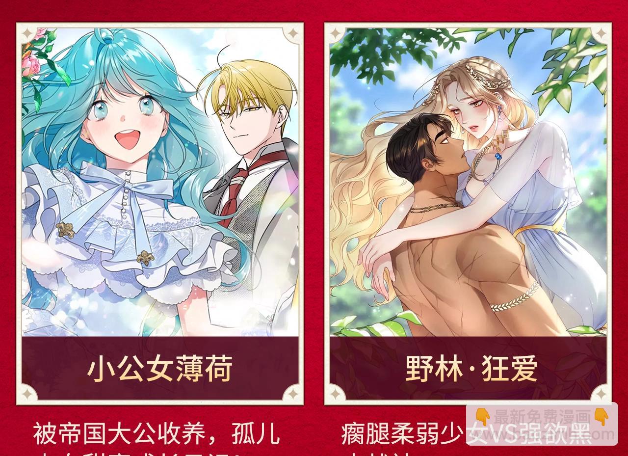【复更福利】狂送周边！-第61话