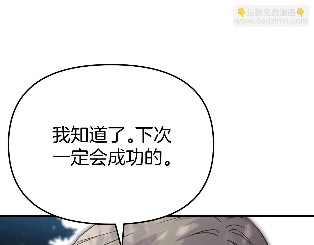 第61话 事迹败露(1/5)-第63话