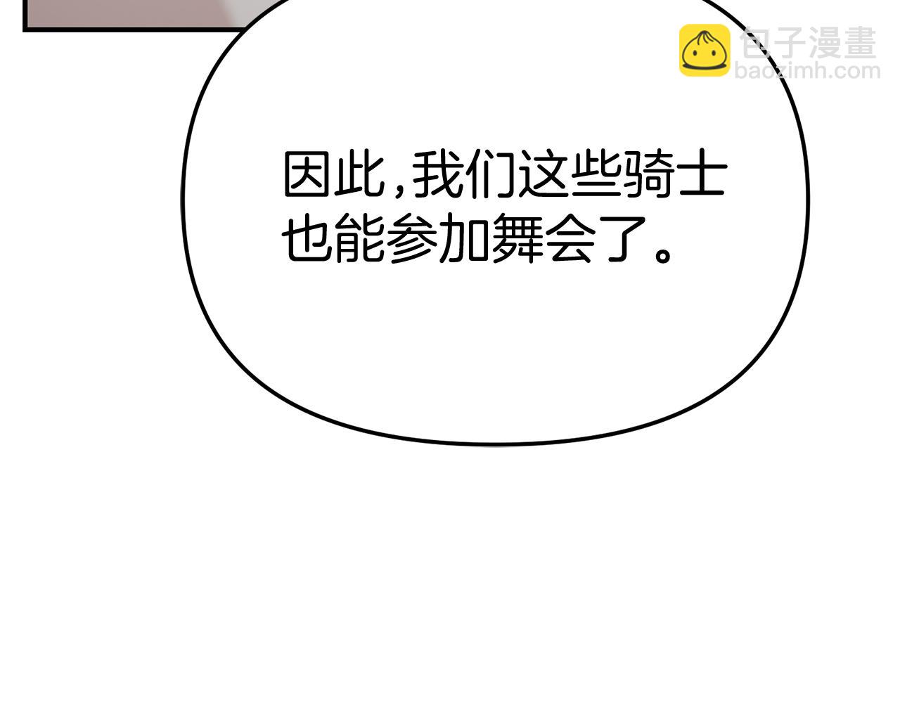 第61话 事迹败露(1/5)-第63话