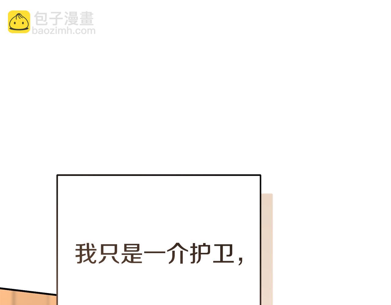 第65话 舞伴的人选(1/5)-第67话