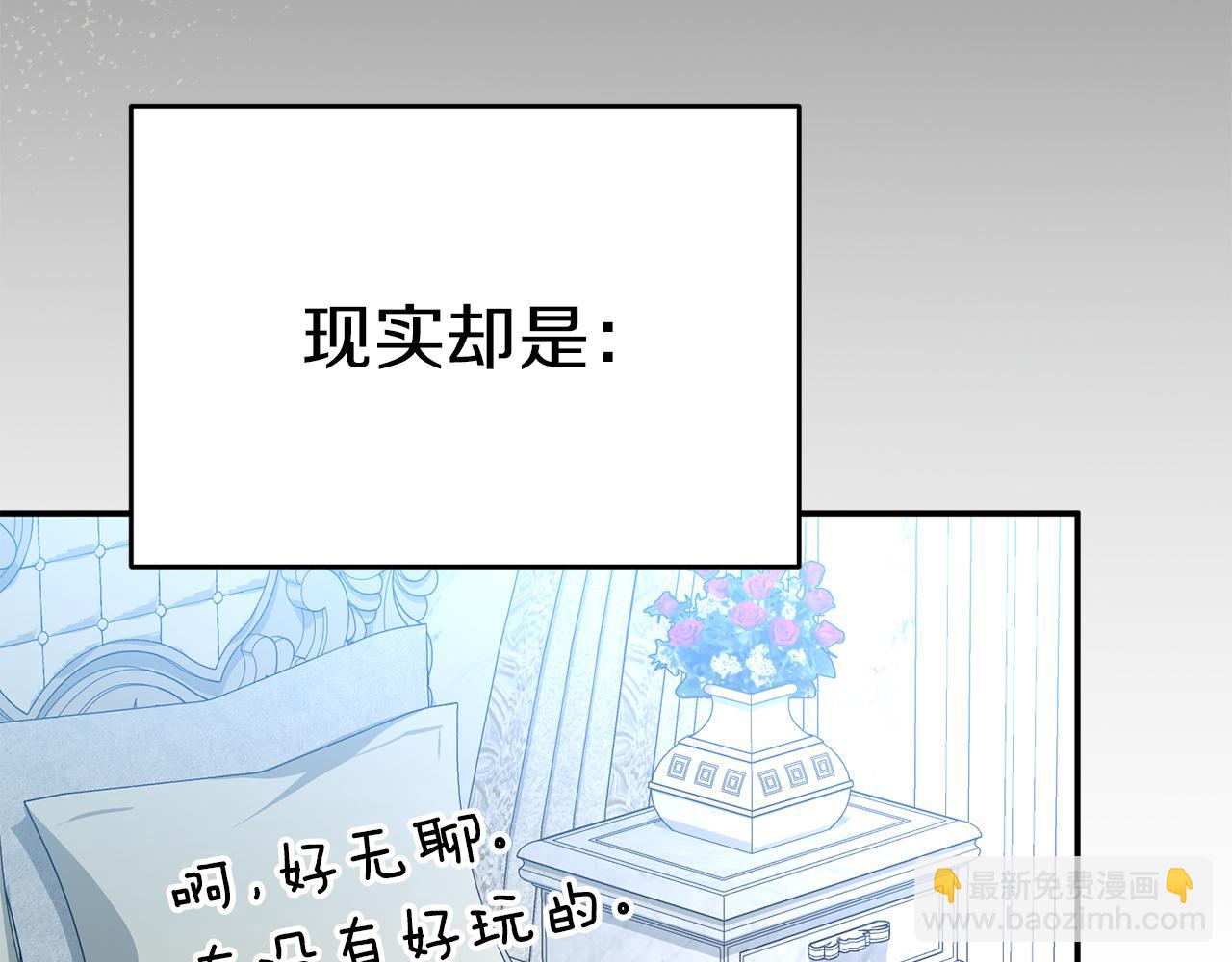 第65话 舞伴的人选(1/5)-第67话