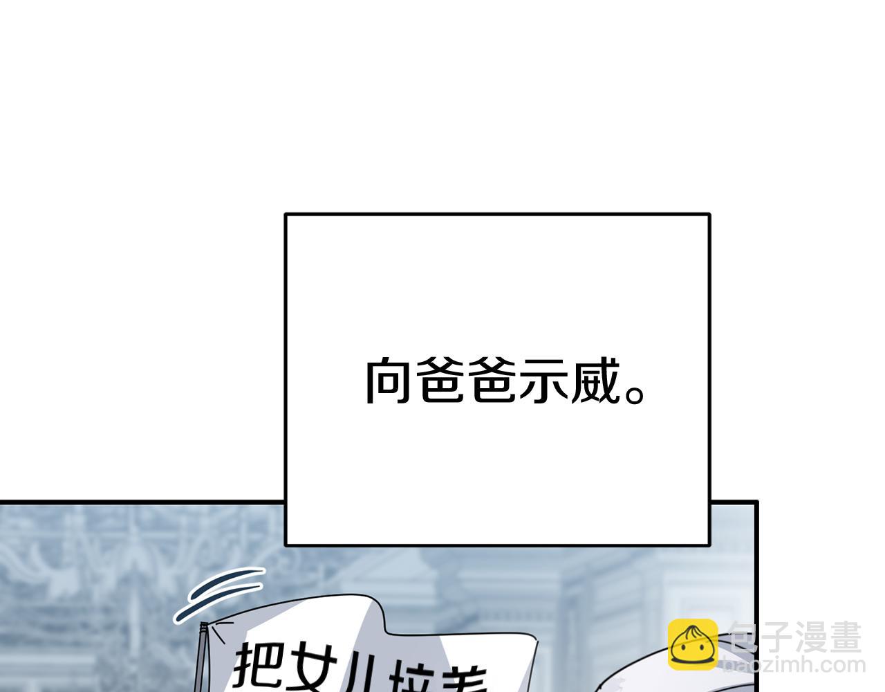 第65话 舞伴的人选(1/5)-第67话