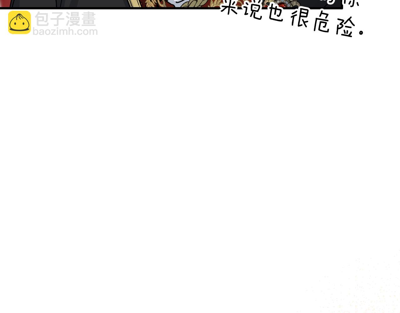 第65话 舞伴的人选(1/5)-第67话