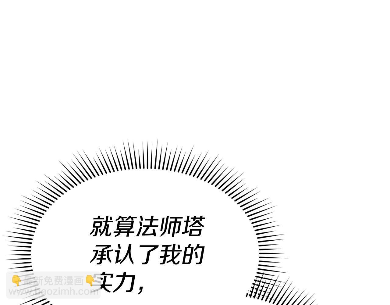 第65话 舞伴的人选(1/5)-第67话