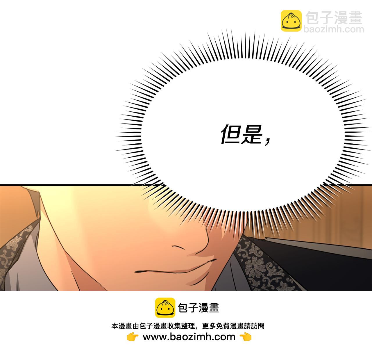 第65话 舞伴的人选(1/5)-第67话