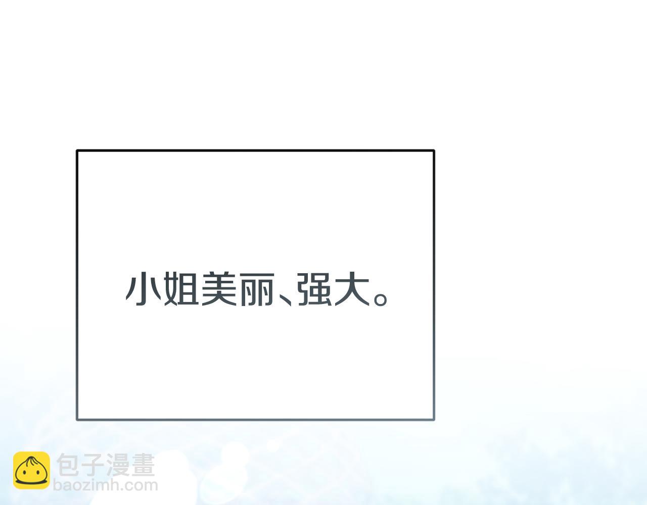 第65话 舞伴的人选(1/5)-第67话
