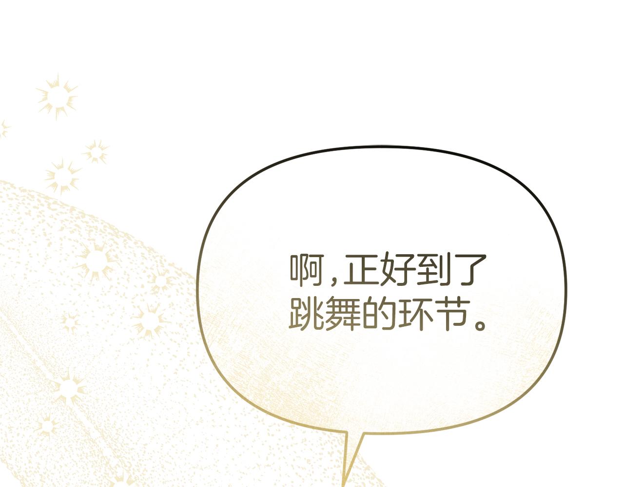 第67话 情意萌动？(1/5)-第69话