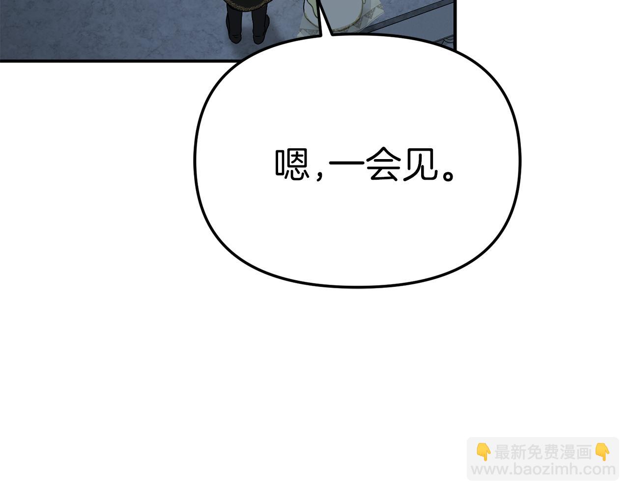 第67话 情意萌动？(1/5)-第69话