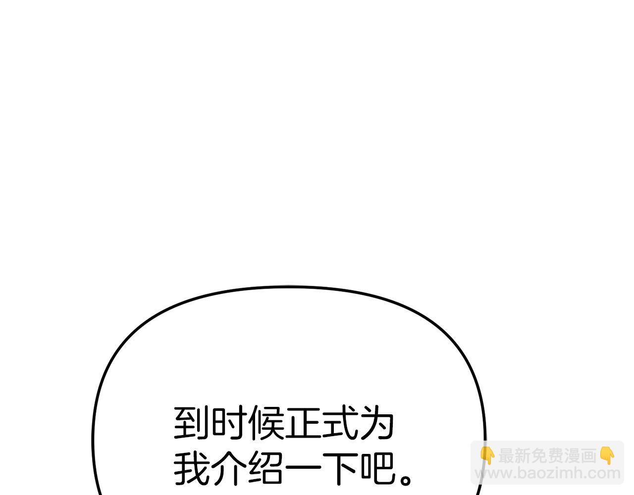第67话 情意萌动？(1/5)-第69话