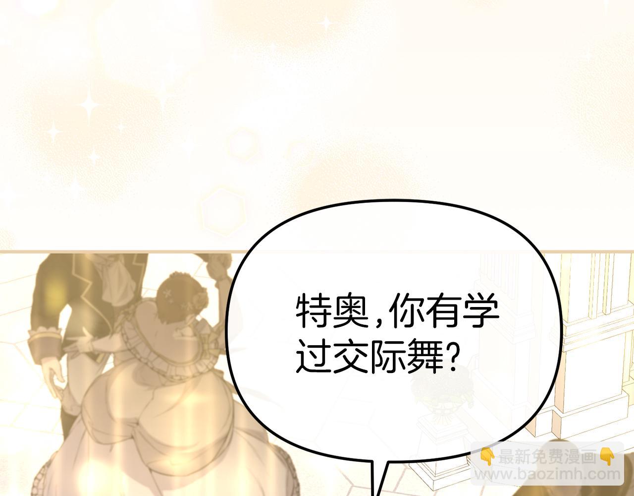 第67话 情意萌动？(1/5)-第69话