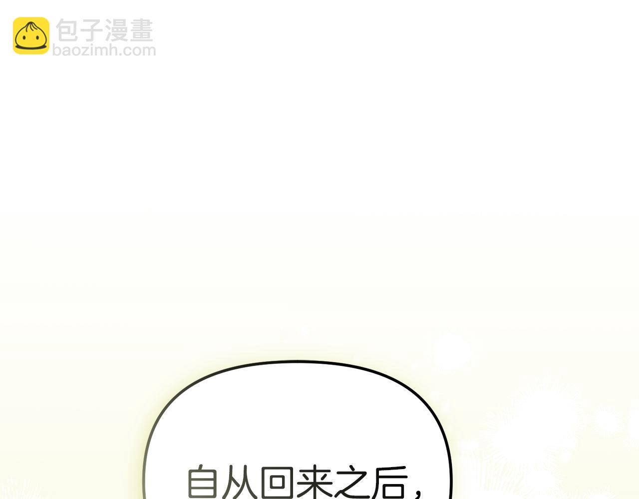 第67话 情意萌动？(1/5)-第69话