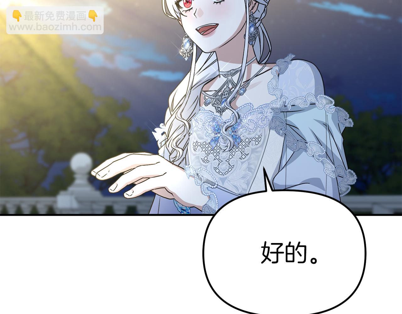 第67话 情意萌动？(1/5)-第69话