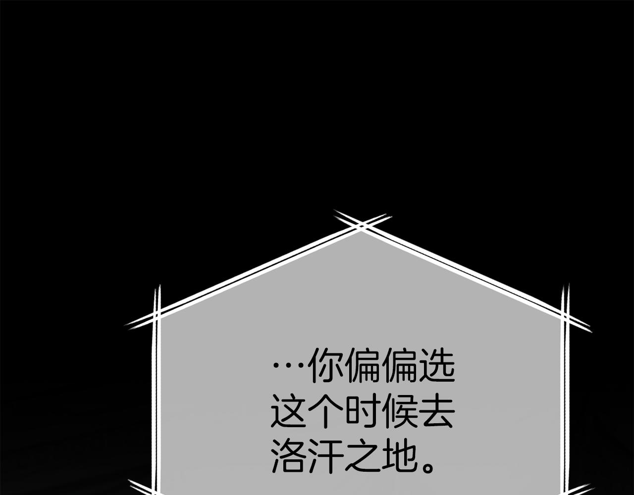 第69话 随行人员之争(1/5)-第71话