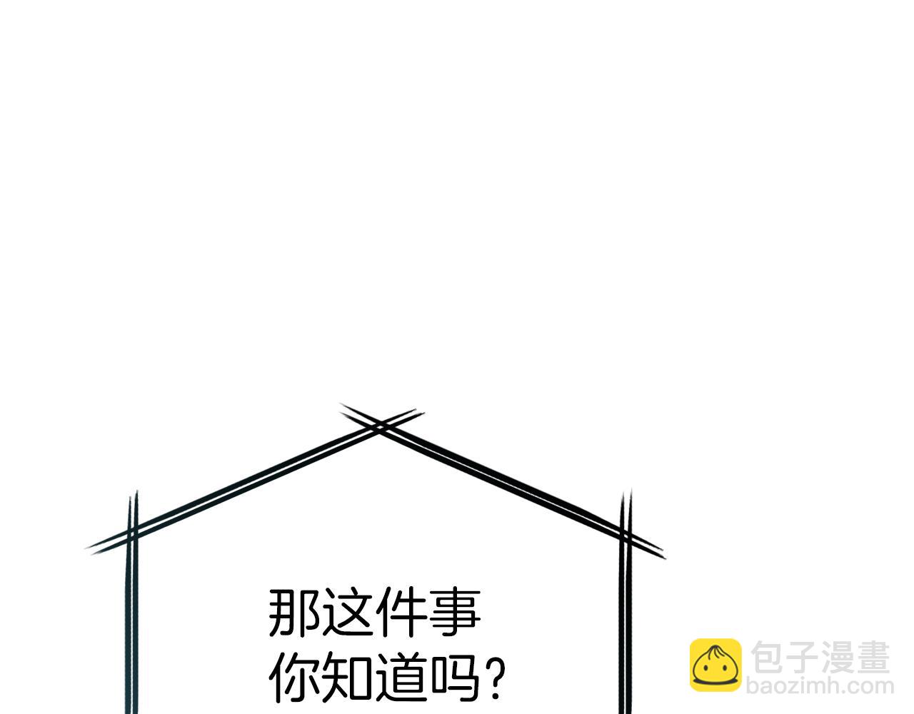 第69话 随行人员之争(1/5)-第71话