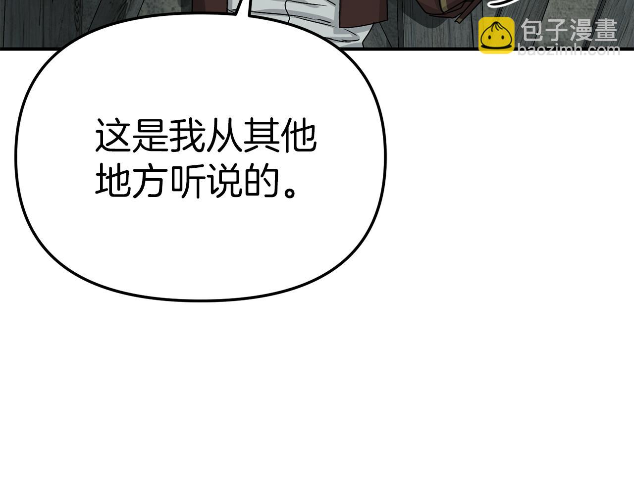 第69话 随行人员之争(1/5)-第71话