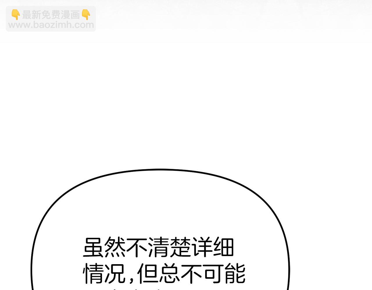 第69话 随行人员之争(1/5)-第71话