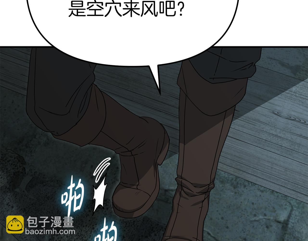 第69话 随行人员之争(1/5)-第71话