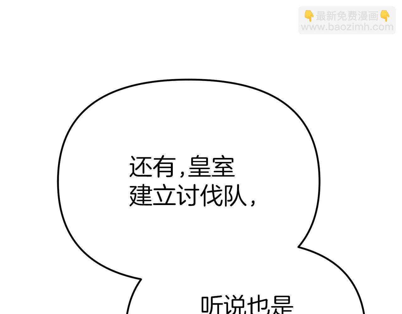 第69话 随行人员之争(1/5)-第71话