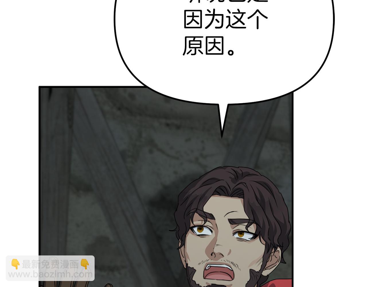 第69话 随行人员之争(1/5)-第71话