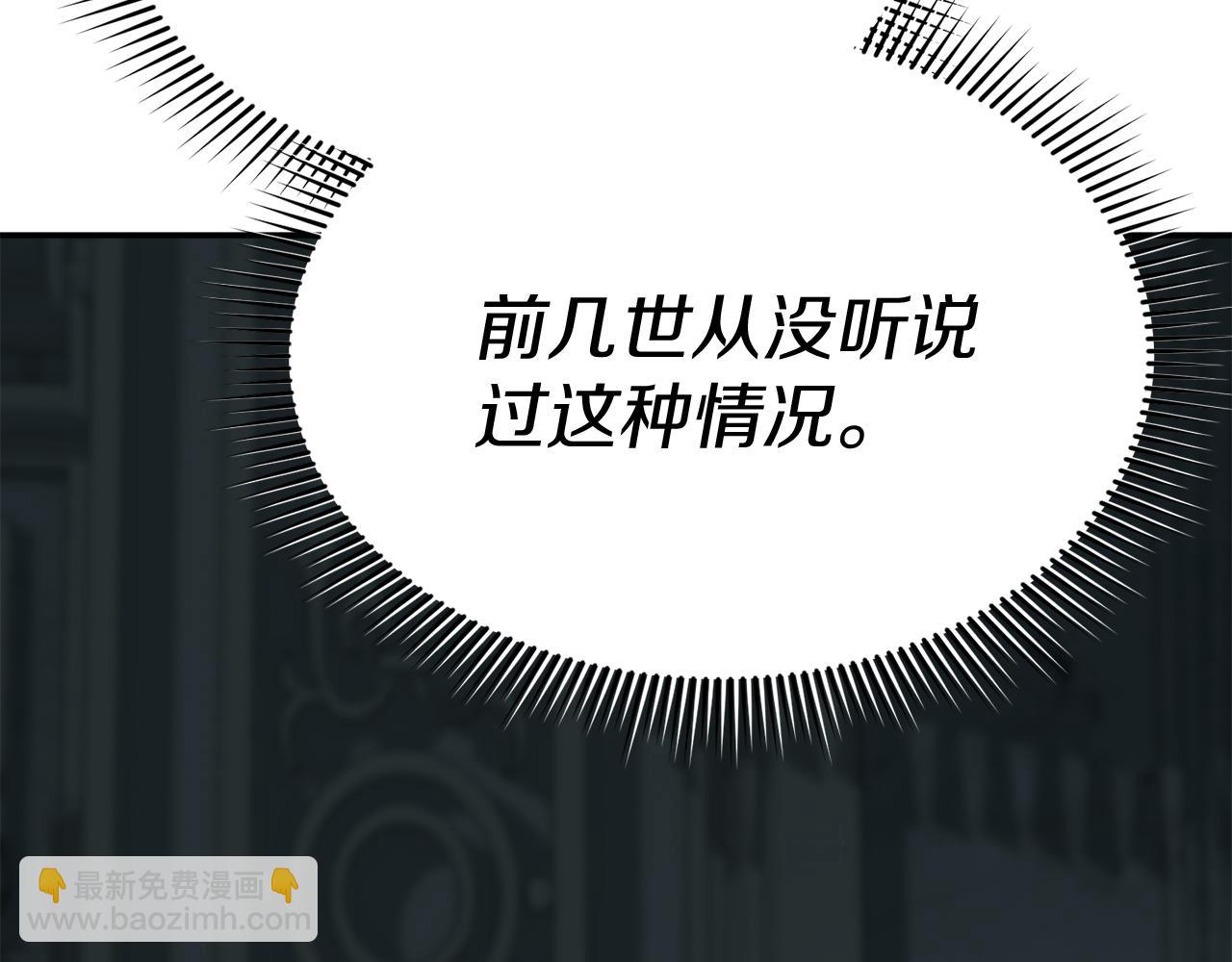 第69话 随行人员之争(1/5)-第71话
