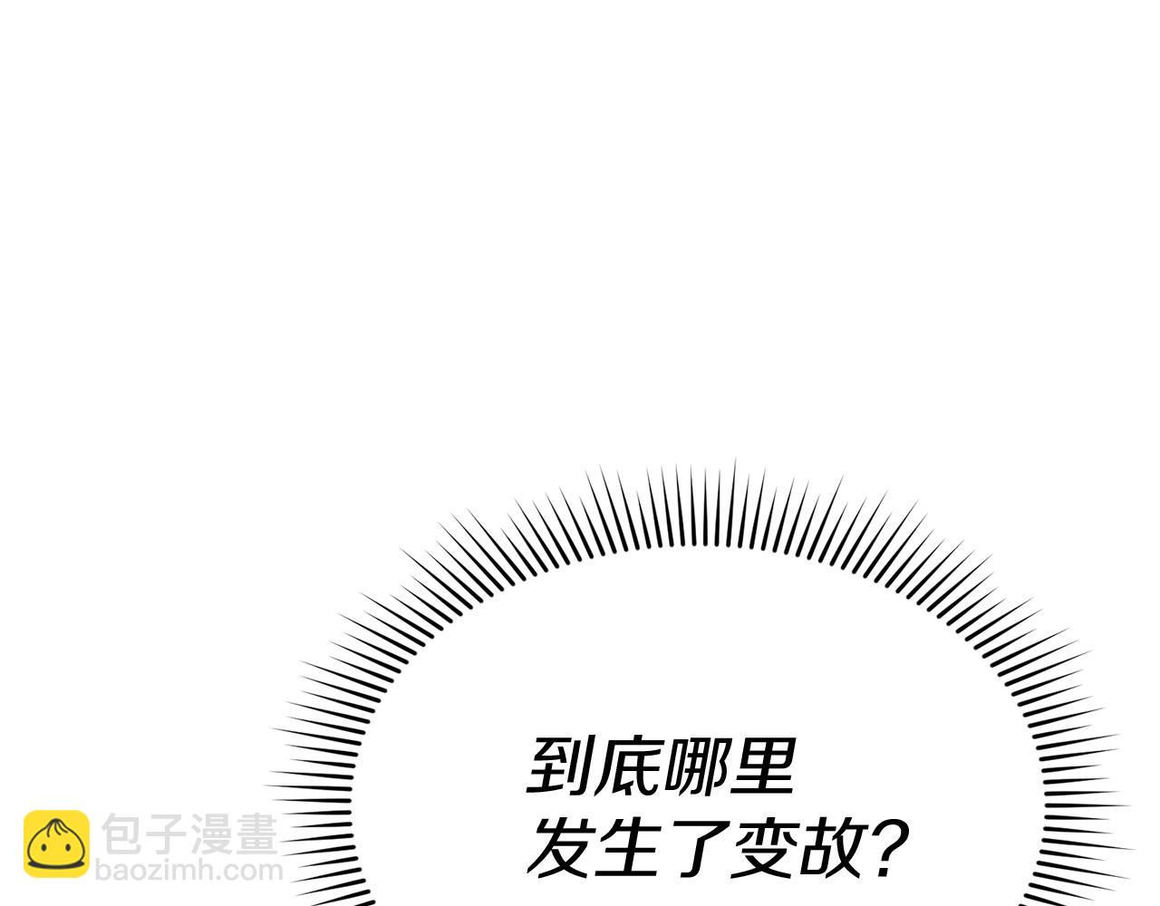 第69话 随行人员之争(1/5)-第71话