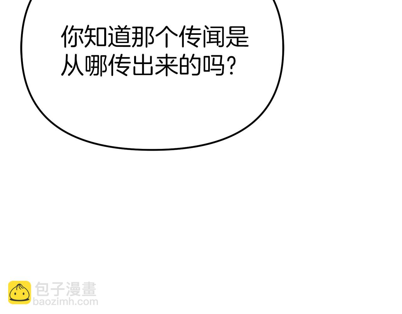 第69话 随行人员之争(1/5)-第71话