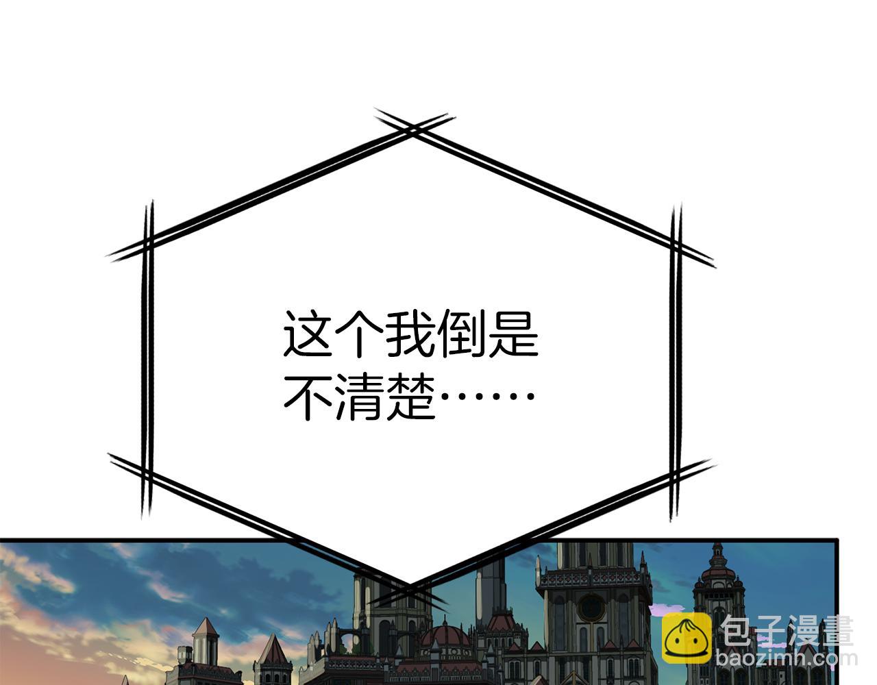 第69话 随行人员之争(1/5)-第71话