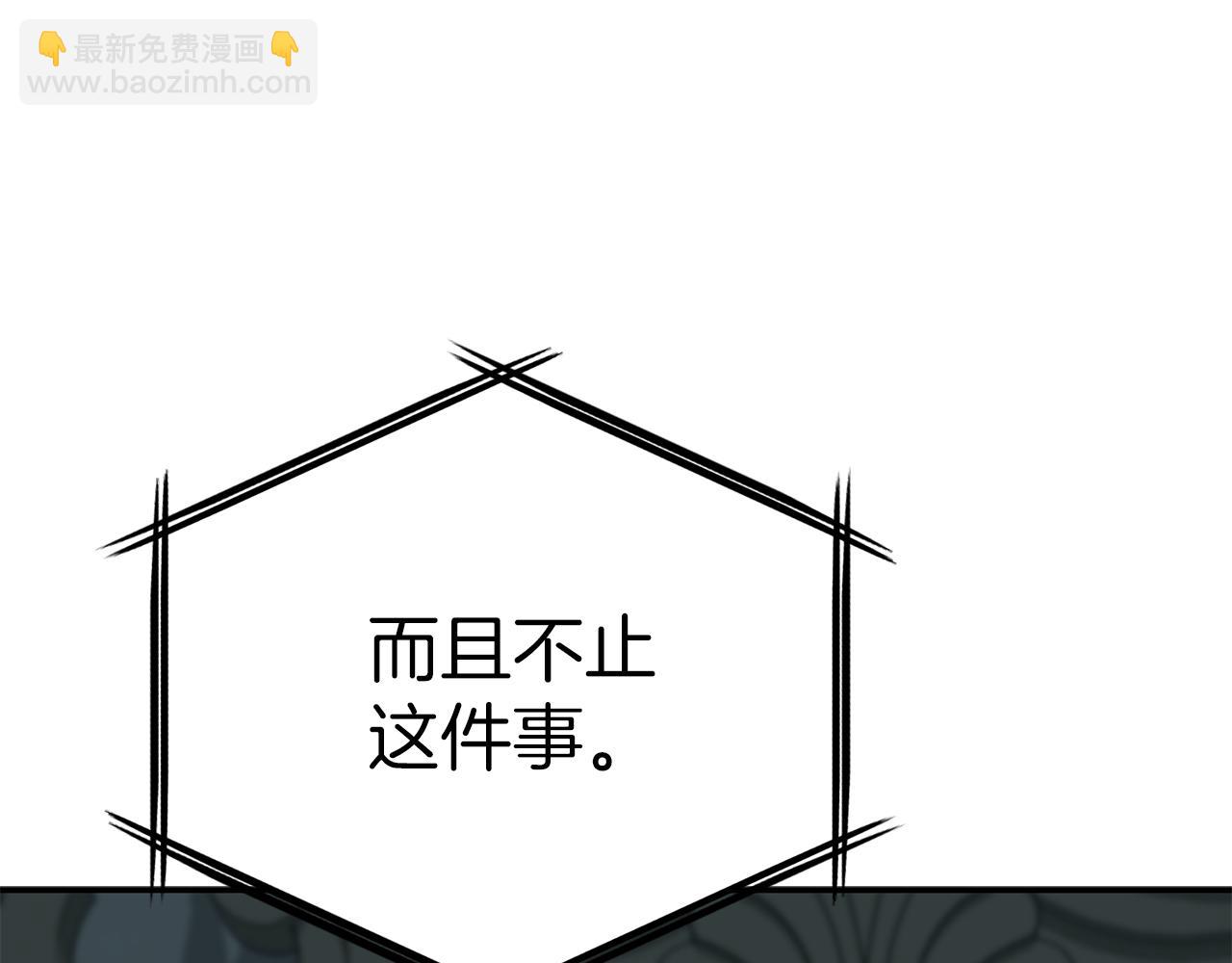 第69话 随行人员之争(1/5)-第71话