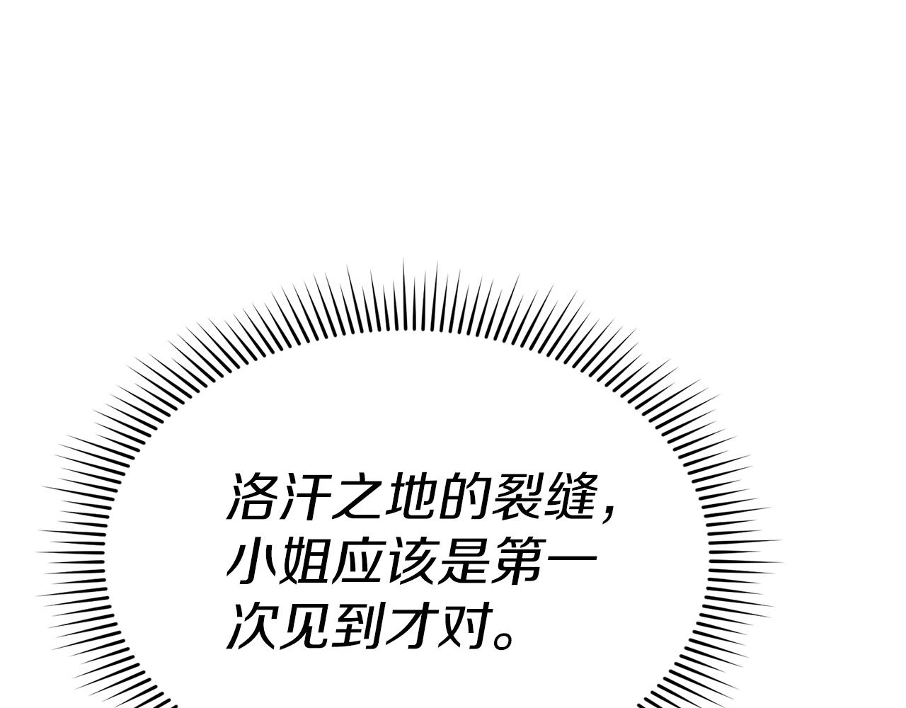 第71话 失踪了！(1/5)-第73话