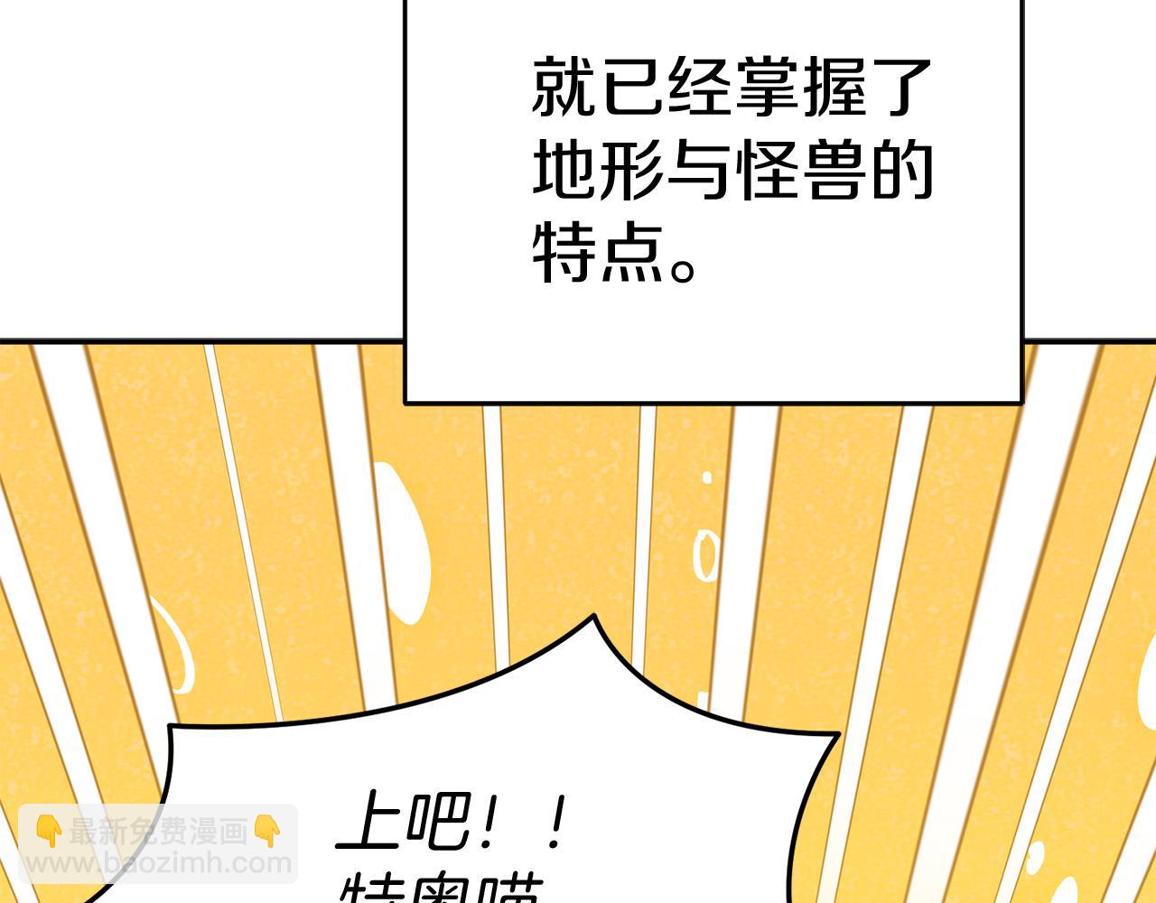 第71话 失踪了！(1/5)-第73话