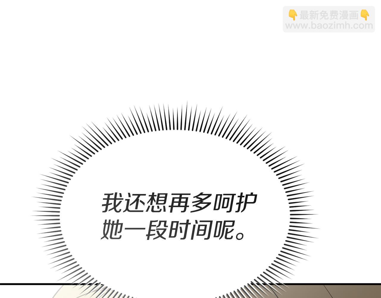 第71话 失踪了！(1/5)-第73话