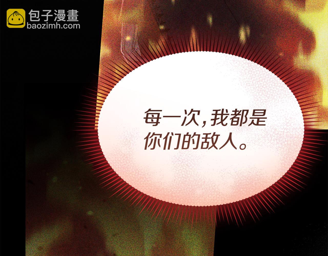 第75话 安慰(1/5)-第77话