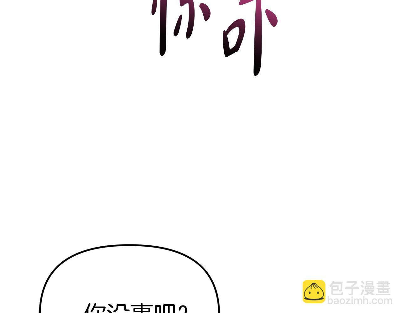 第75话 安慰(1/5)-第77话