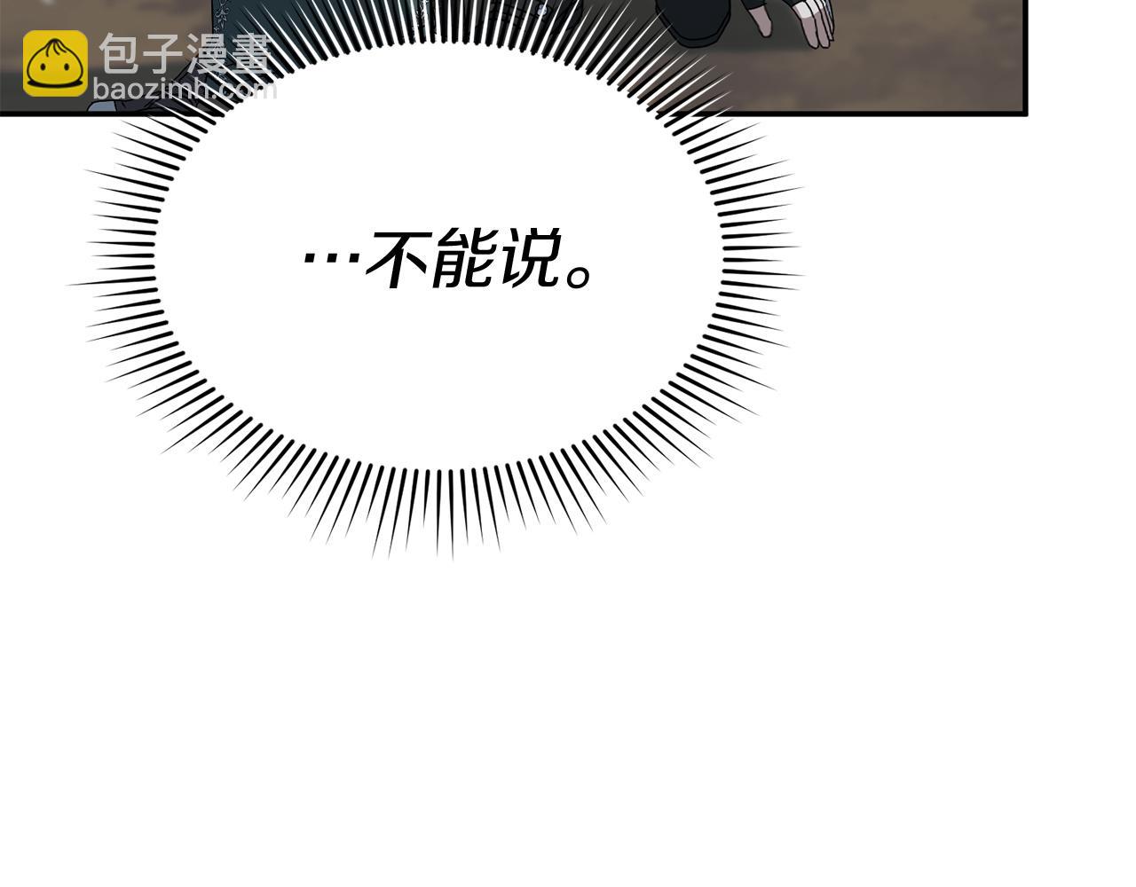 第75话 安慰(1/5)-第77话