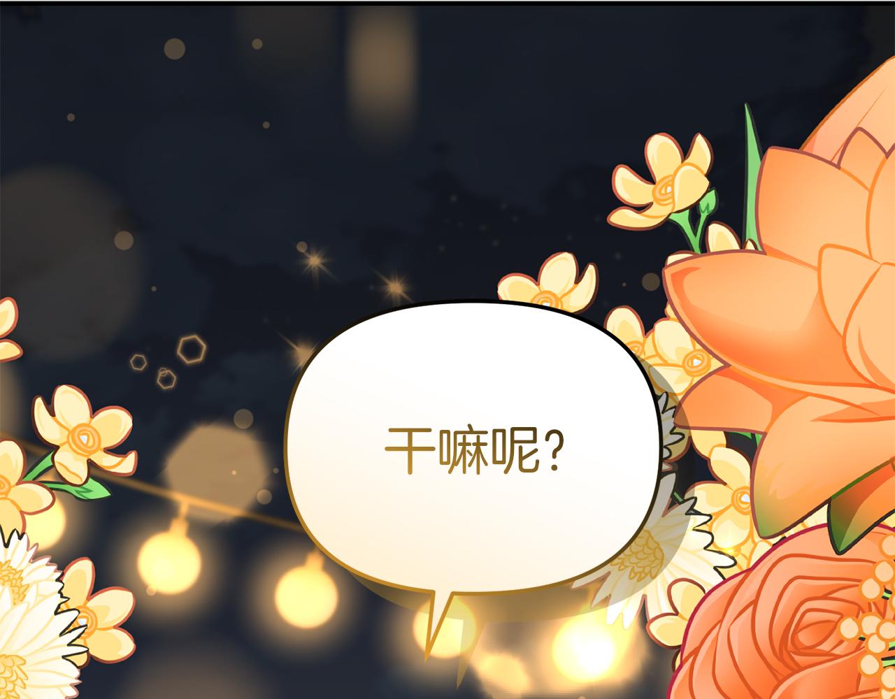 第77话 牵着你的手(1/5)-第79话