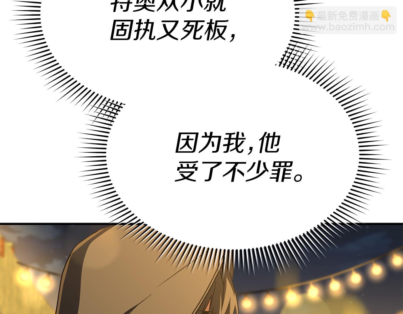 第77话 牵着你的手(1/5)-第79话
