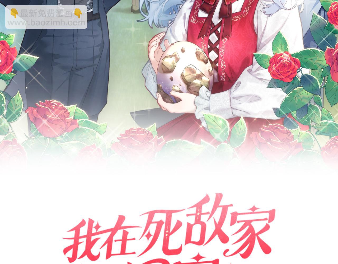 第8话 崽崽也要开会(1/6)-第9话