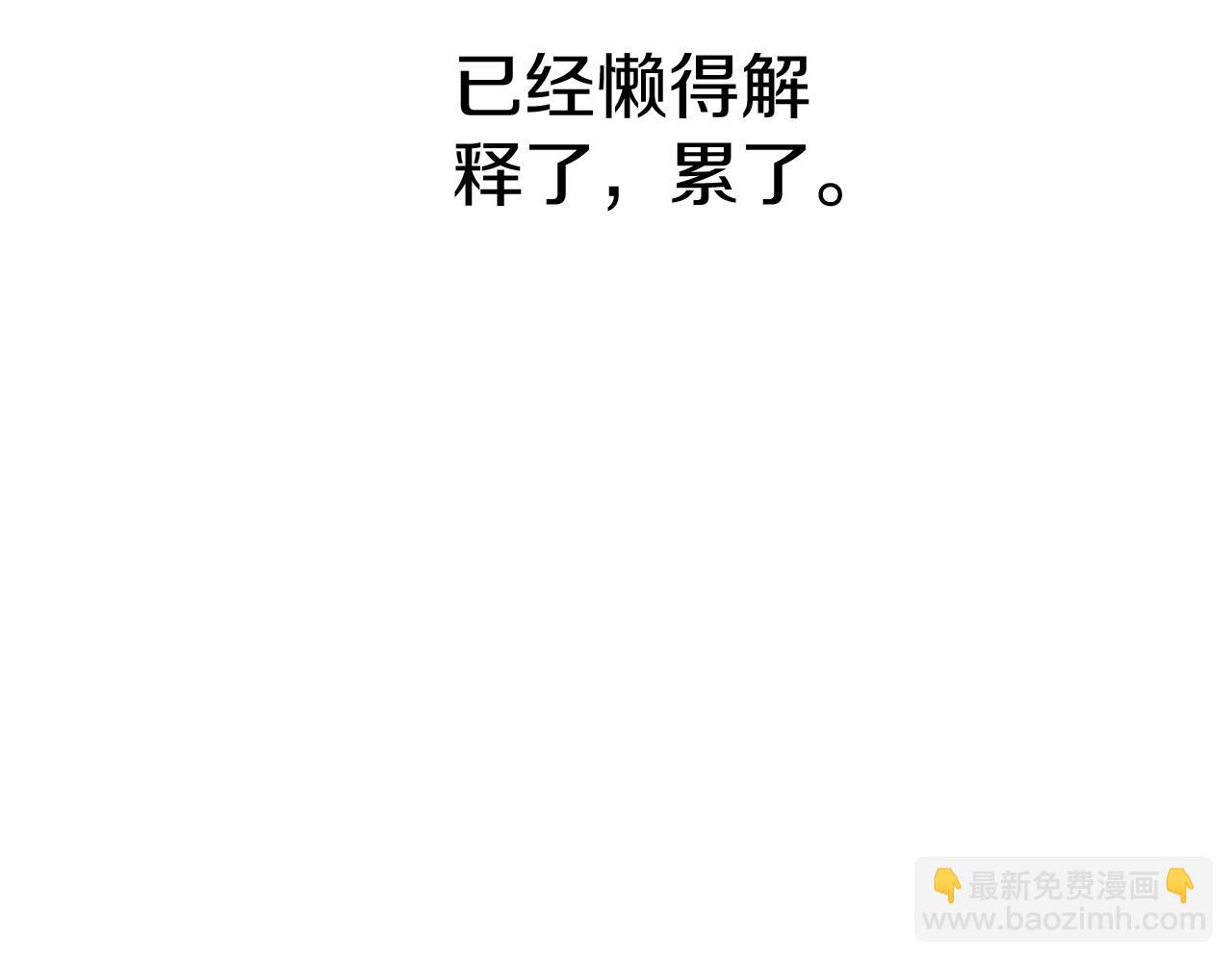 第8话 崽崽也要开会(1/6)-第9话