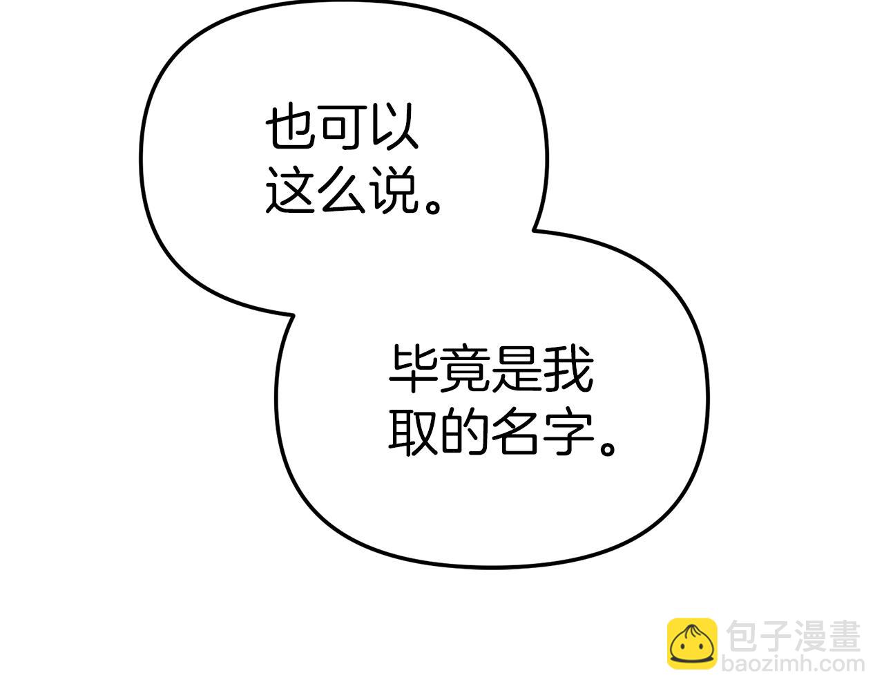 第8话 崽崽也要开会(1/6)-第9话