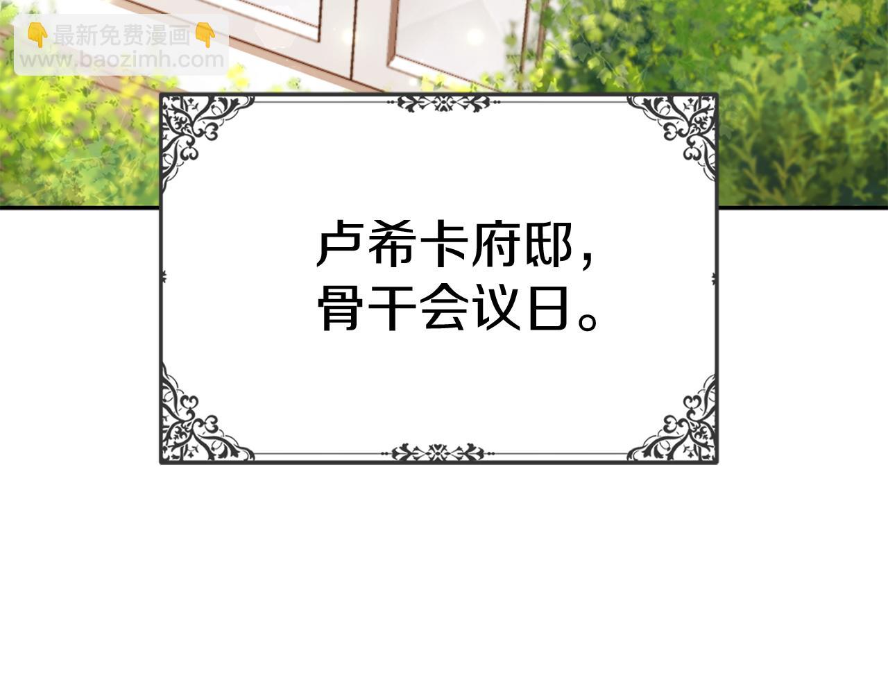 第8话 崽崽也要开会(1/6)-第9话