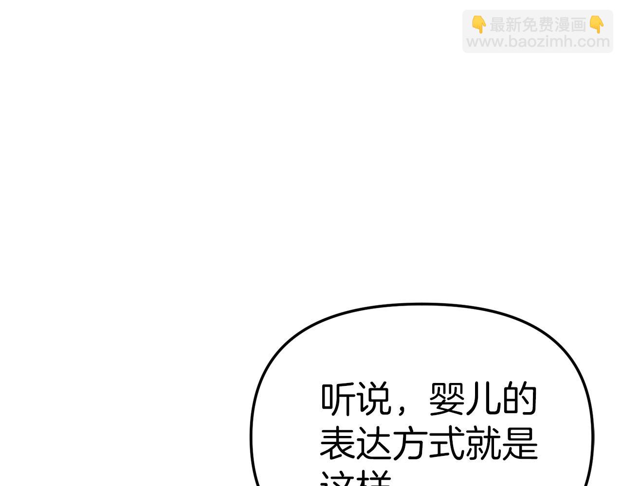 第8话 崽崽也要开会(1/6)-第9话
