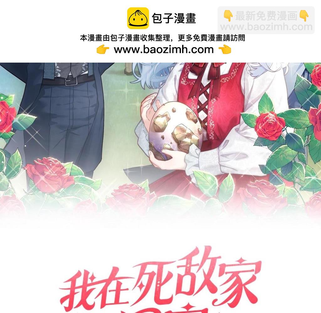 第79话 请帮助我们的村庄！(1/5)-第81话