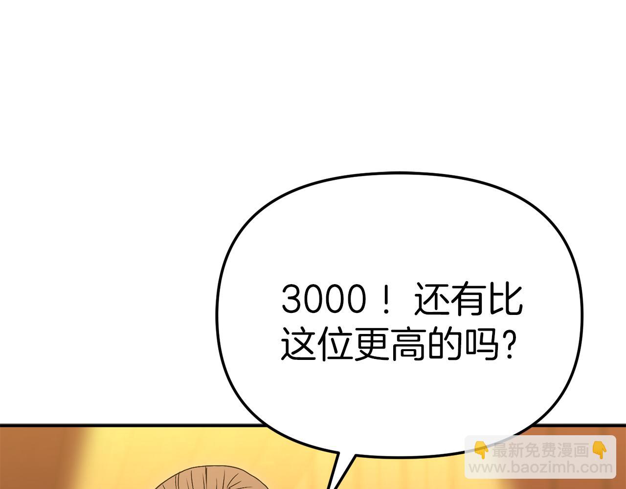 第79话 请帮助我们的村庄！(1/5)-第81话