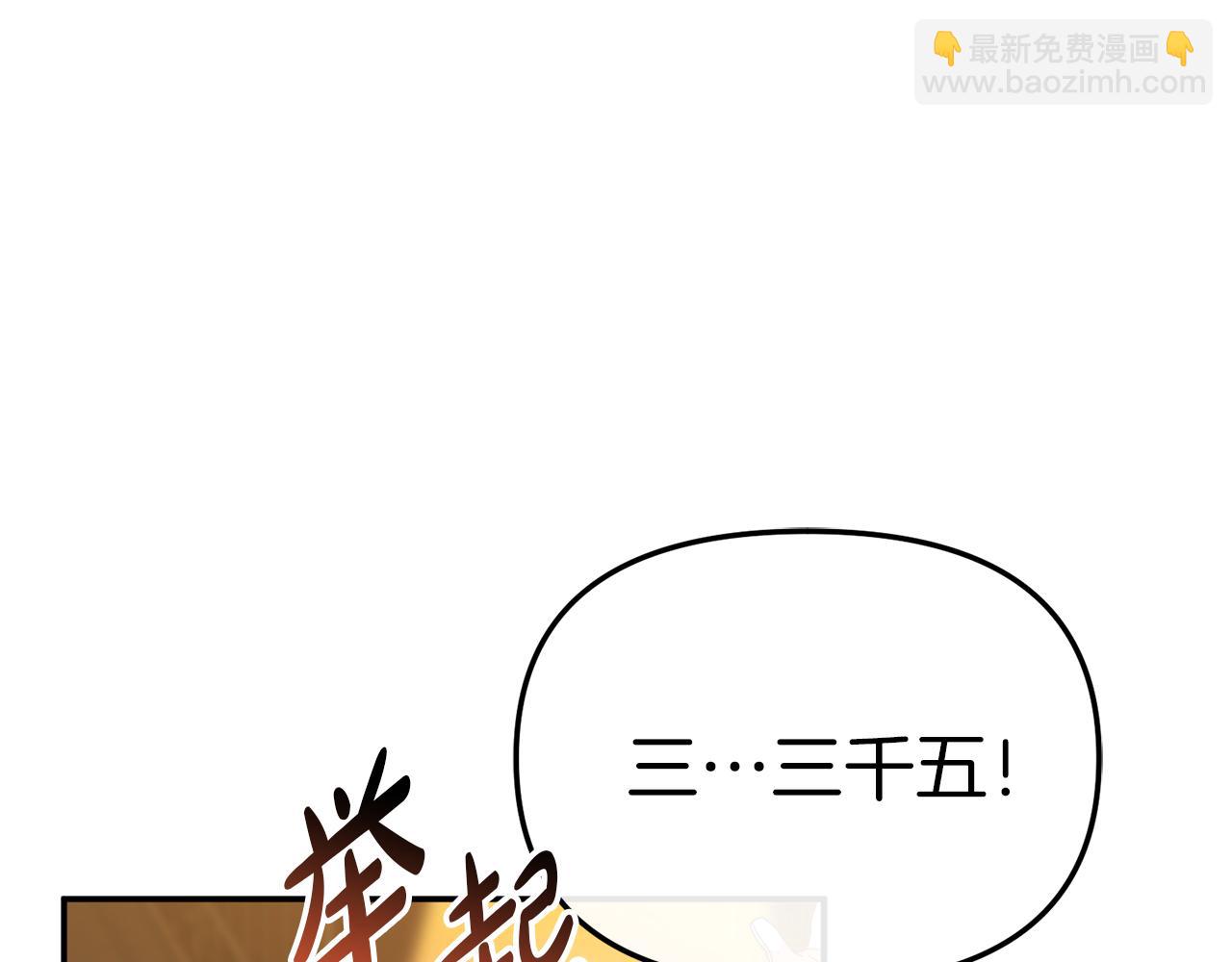 第79话 请帮助我们的村庄！(1/5)-第81话