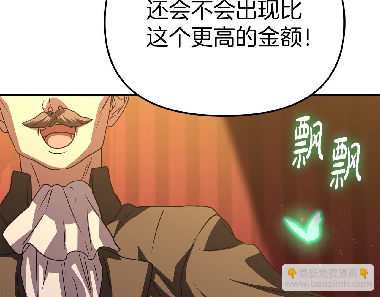 第79话 请帮助我们的村庄！(1/5)-第81话