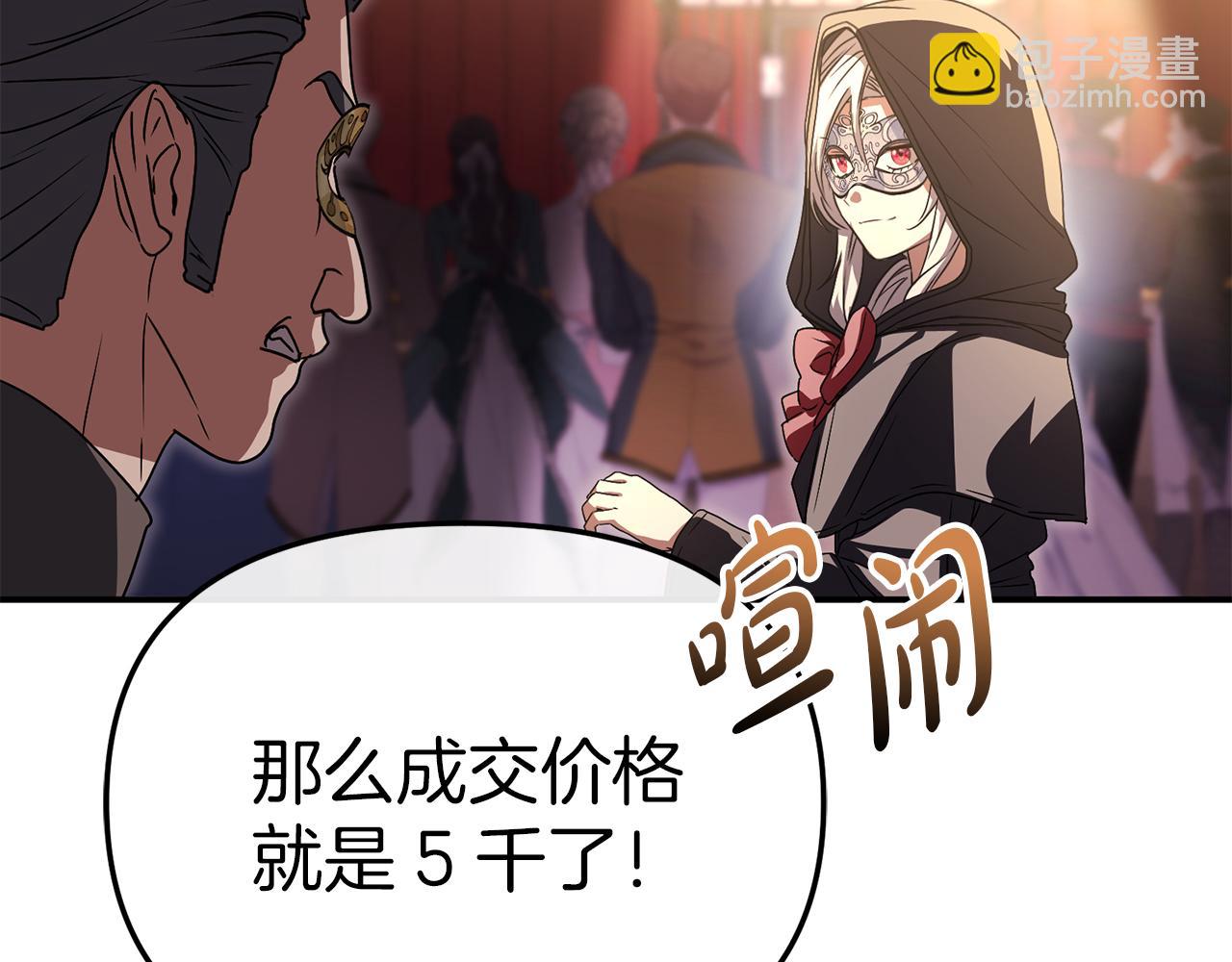 第79话 请帮助我们的村庄！(1/5)-第81话