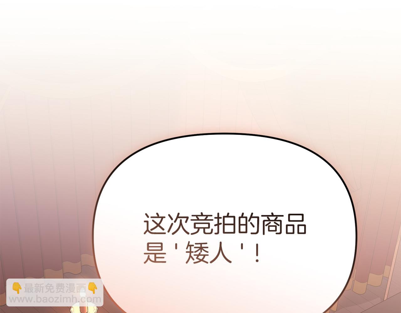 第79话 请帮助我们的村庄！(1/5)-第81话