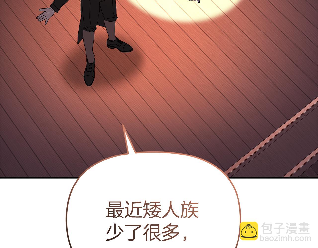 第79话 请帮助我们的村庄！(1/5)-第81话