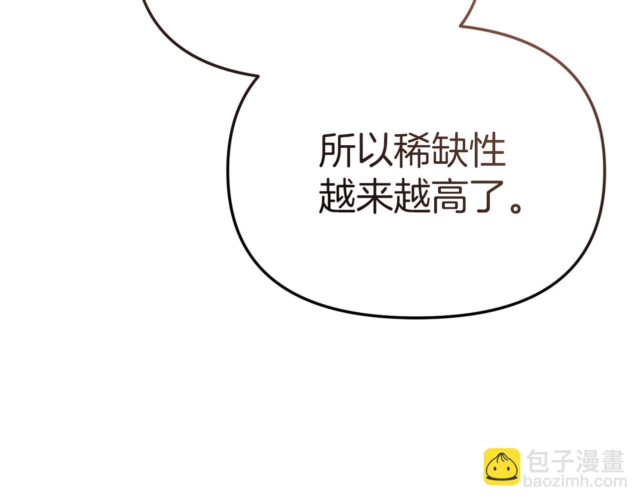 第79话 请帮助我们的村庄！(1/5)-第81话